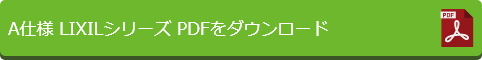 PDFダウンロード