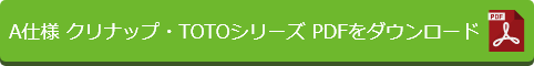 PDFダウンロード