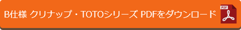 PDFダウンロード