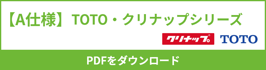 PDFダウンロード